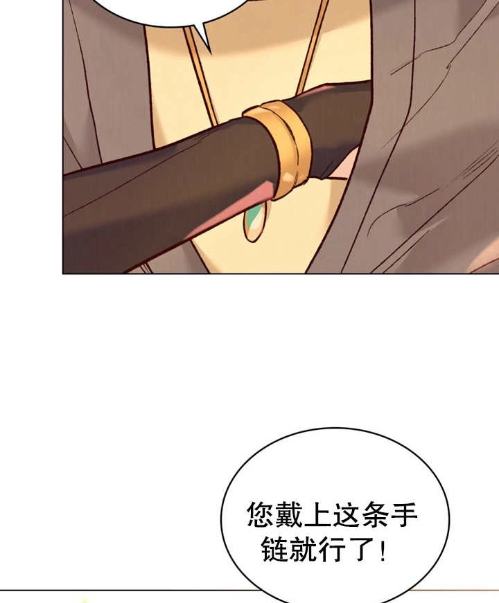 《饲养那些奴隶的方法》第14话 第57页
