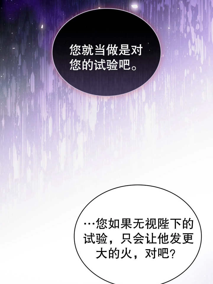 《饲养那些奴隶的方法》第14话 第52页