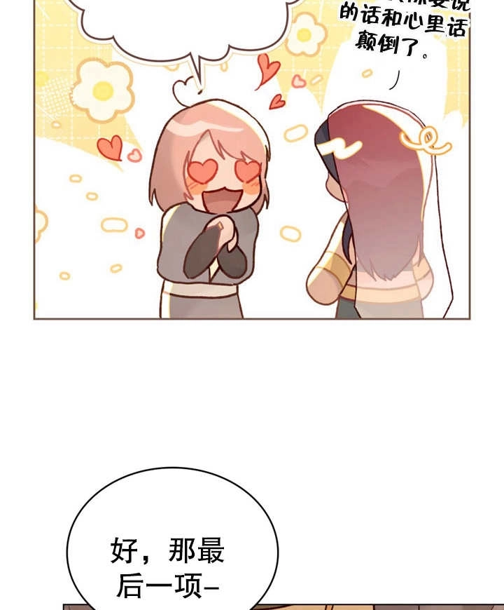 《饲养那些奴隶的方法》第14话 第56页
