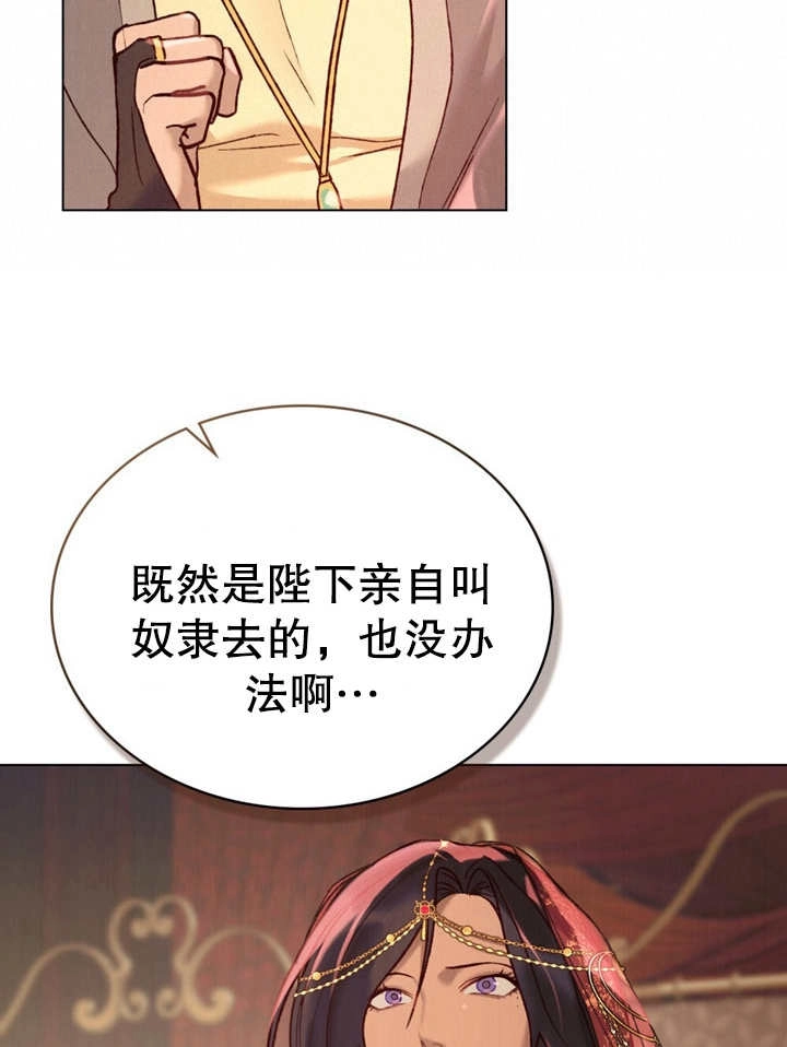《饲养那些奴隶的方法》第14话 第48页