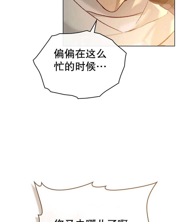 《饲养那些奴隶的方法》第14话 第73页
