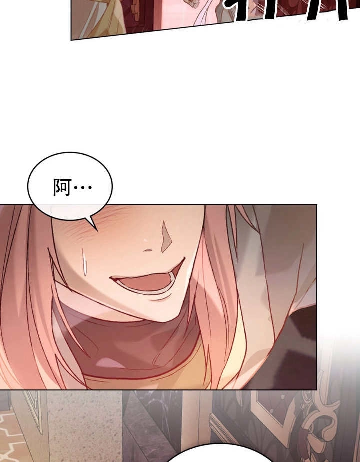《饲养那些奴隶的方法》第14话 第22页