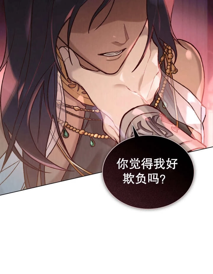《饲养那些奴隶的方法》第14话 第3页