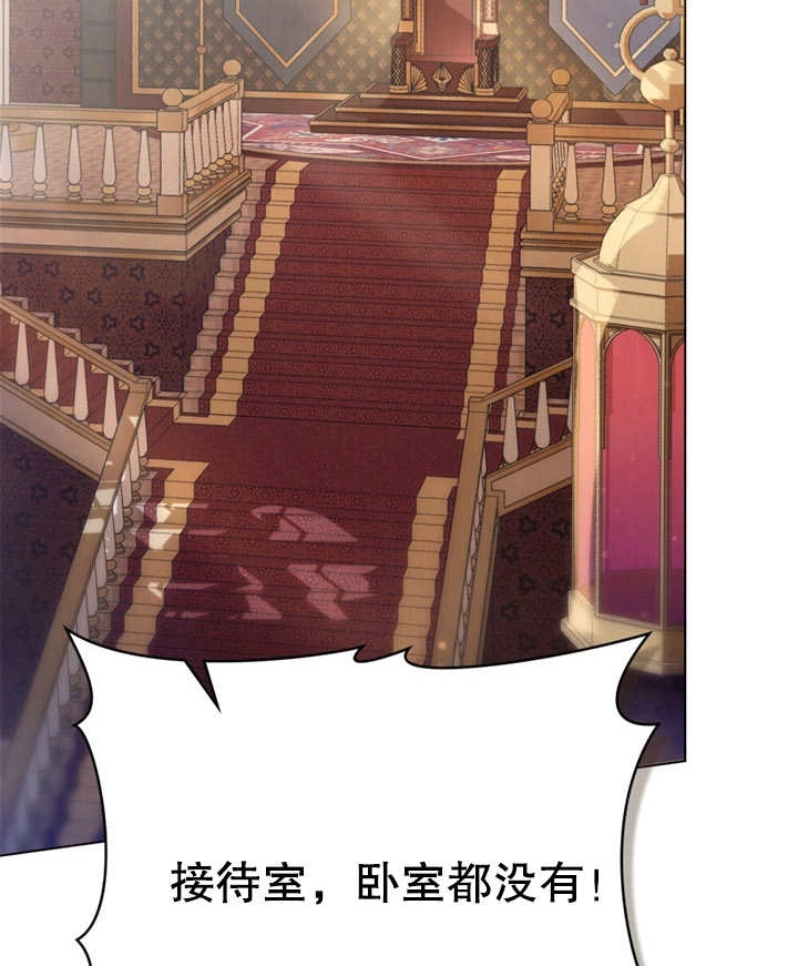 《饲养那些奴隶的方法》第14话 第71页