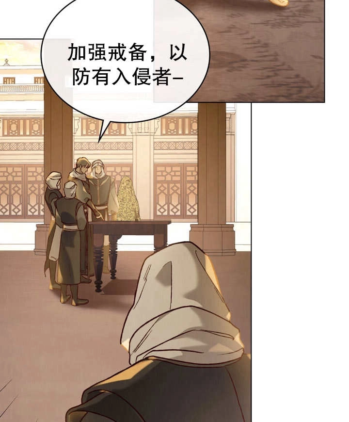 《饲养那些奴隶的方法》第14话 第66页