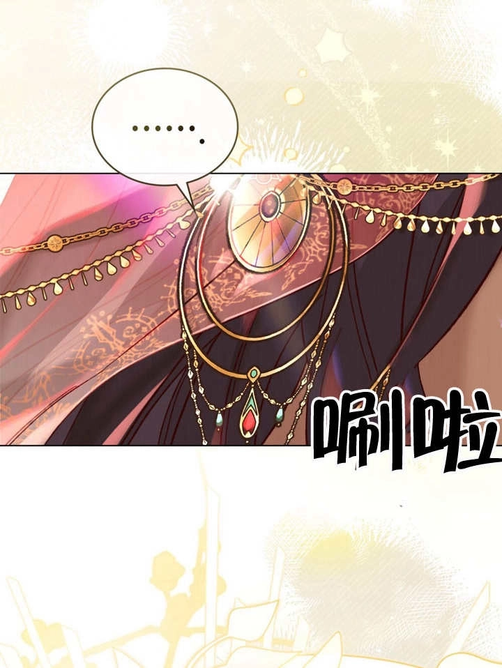 《饲养那些奴隶的方法》第14话 第40页