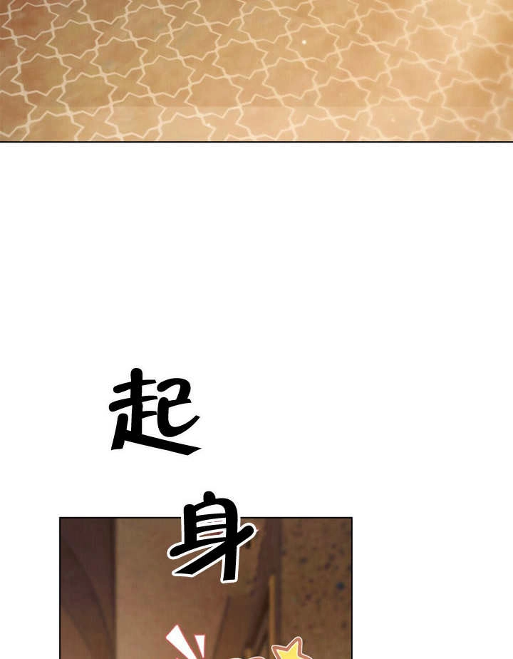 《饲养那些奴隶的方法》第14话 第25页