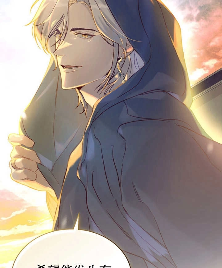 《饲养那些奴隶的方法》第14话 第79页