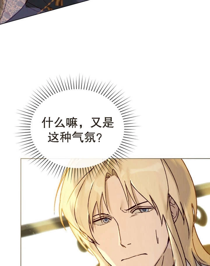 《饲养那些奴隶的方法》第15话 第74页