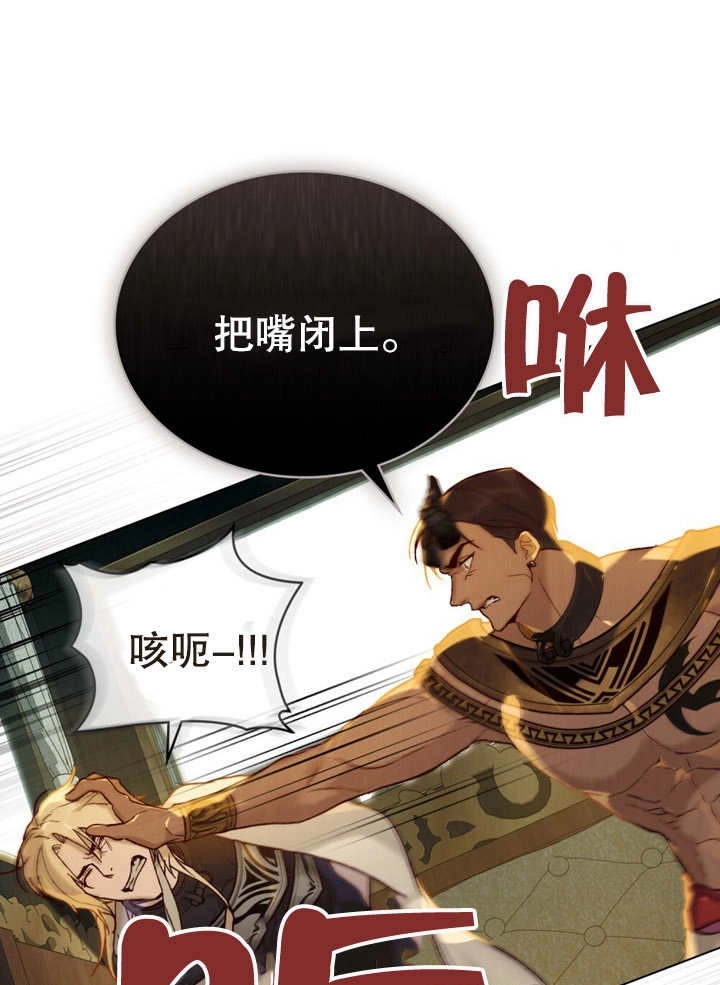 《饲养那些奴隶的方法》第15话 第28页