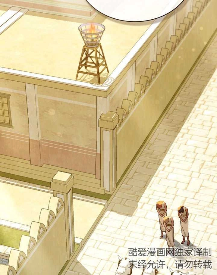 《饲养那些奴隶的方法》第15话 第77页