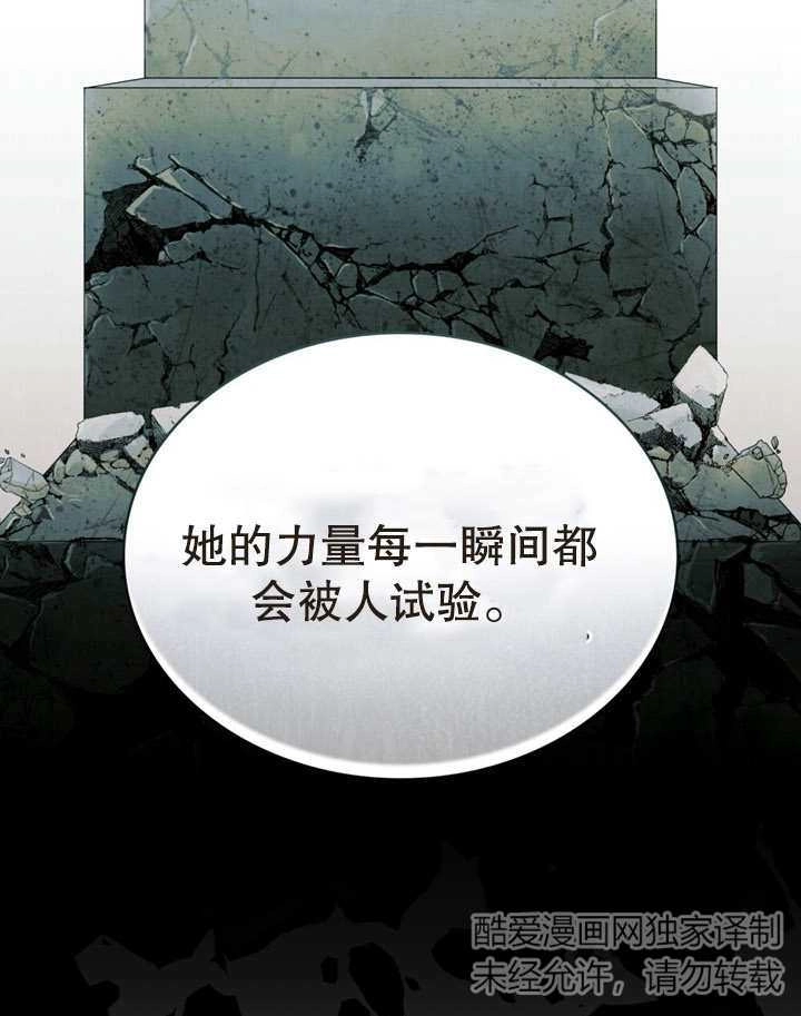 《饲养那些奴隶的方法》第15话 第55页