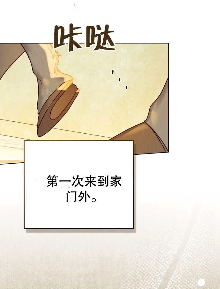 《饲养那些奴隶的方法》第15话 第4页