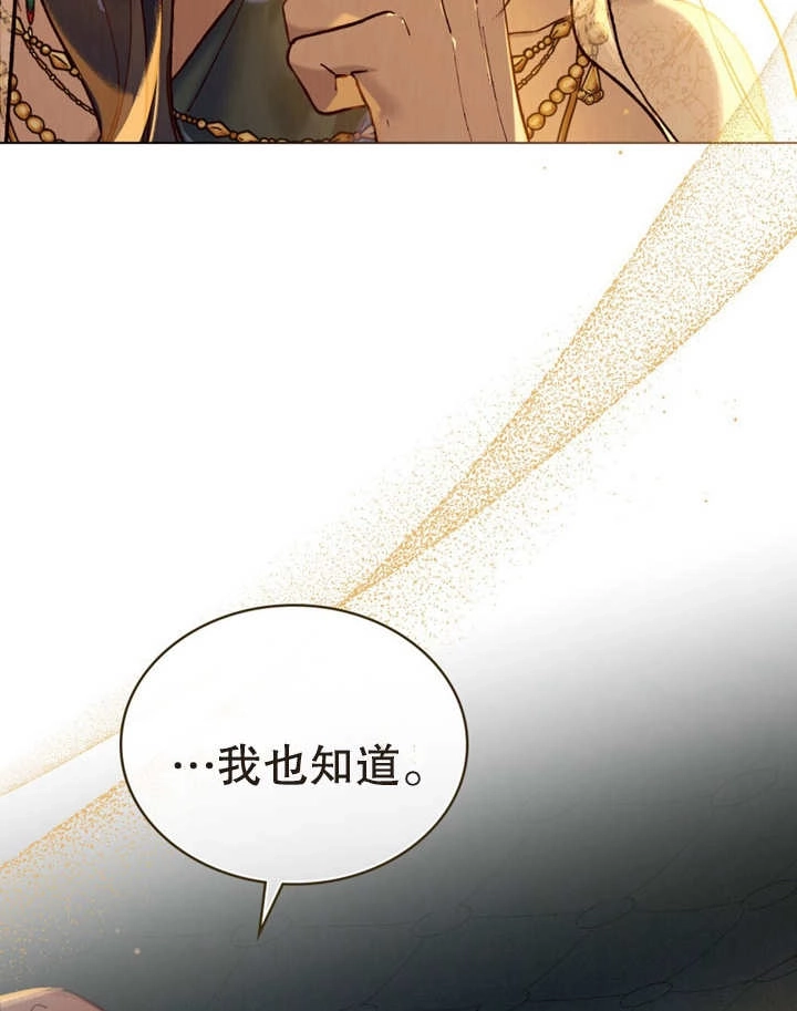 《饲养那些奴隶的方法》第15话 第72页