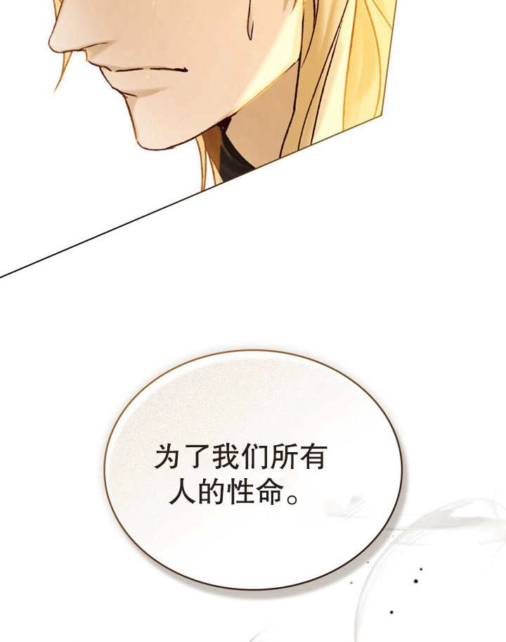 《饲养那些奴隶的方法》第15话 第59页