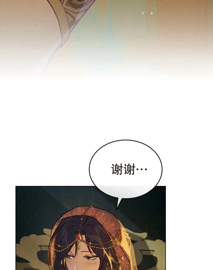 《饲养那些奴隶的方法》第15话 第68页