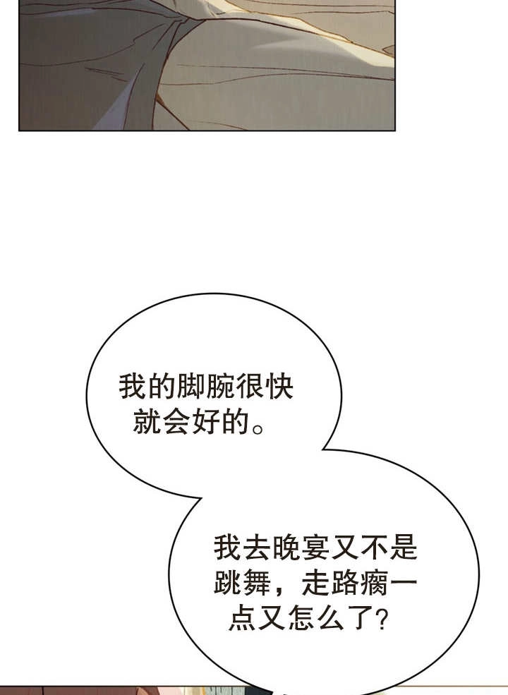 《饲养那些奴隶的方法》第15话 第42页