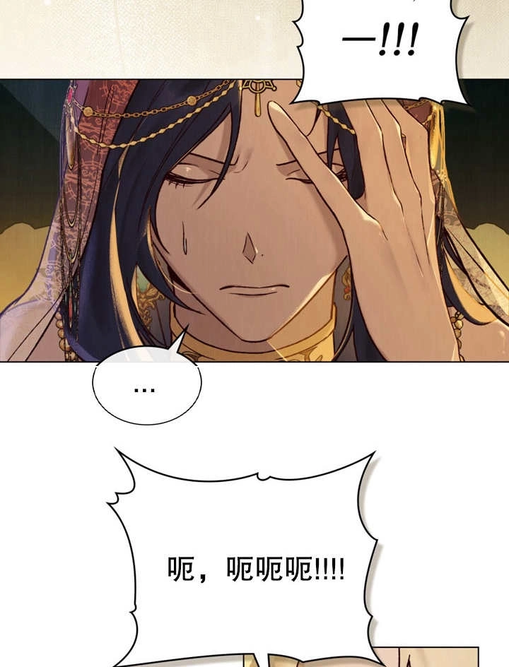 《饲养那些奴隶的方法》第15话 第6页