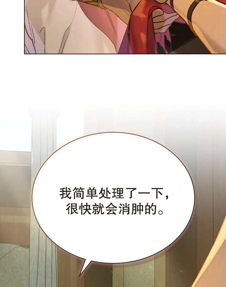 《饲养那些奴隶的方法》第15话 第66页