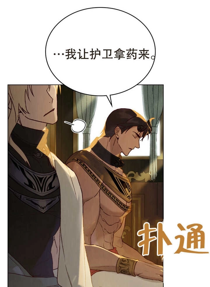 《饲养那些奴隶的方法》第15话 第41页