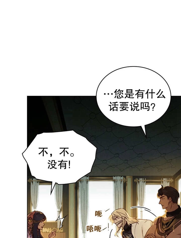 《饲养那些奴隶的方法》第15话 第17页