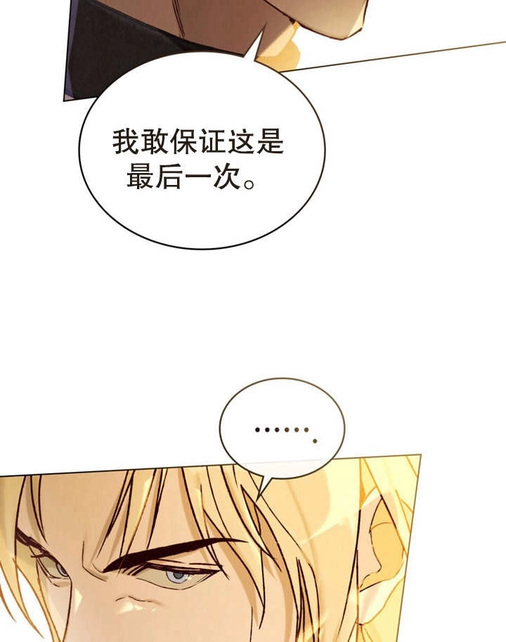 《饲养那些奴隶的方法》第15话 第58页