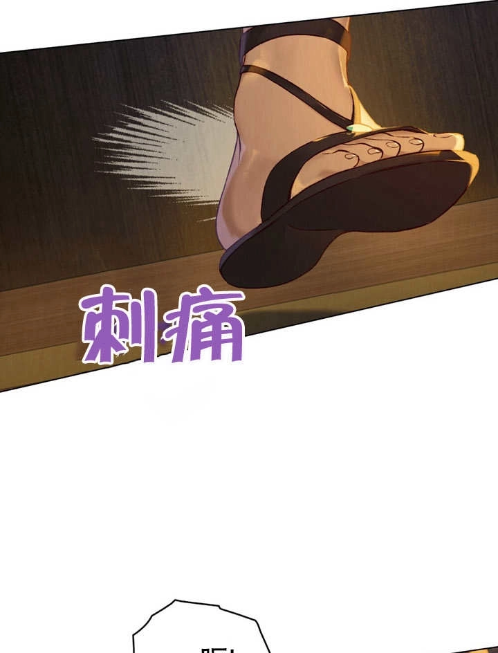 《饲养那些奴隶的方法》第15话 第20页