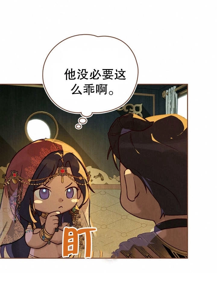 《饲养那些奴隶的方法》第15话 第16页