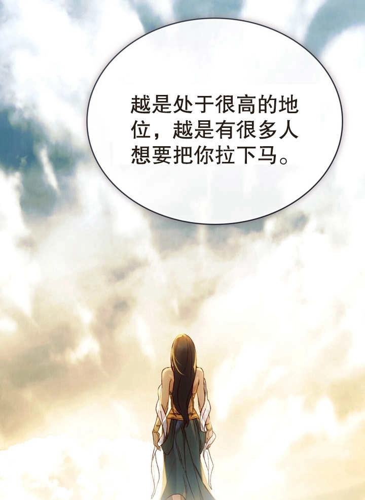 《饲养那些奴隶的方法》第15话 第53页