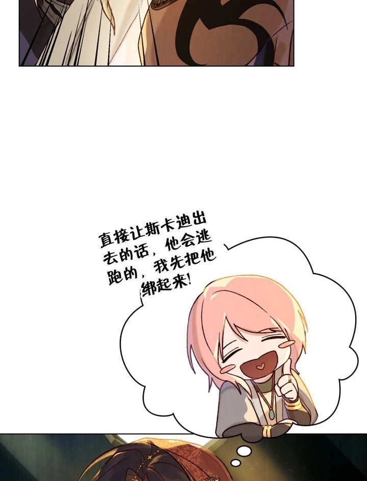 《饲养那些奴隶的方法》第15话 第11页