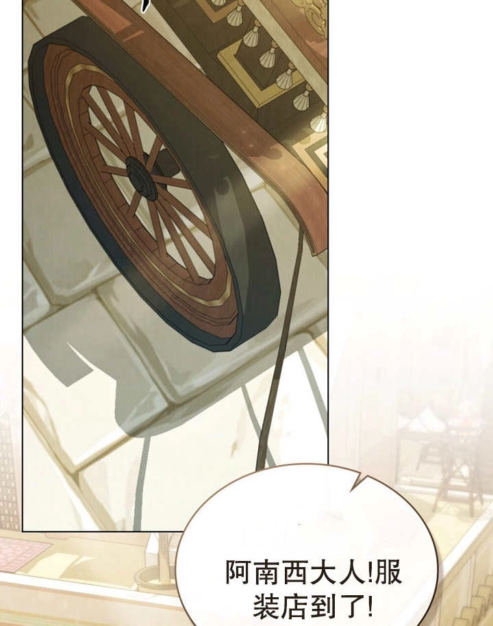 《饲养那些奴隶的方法》第15话 第76页