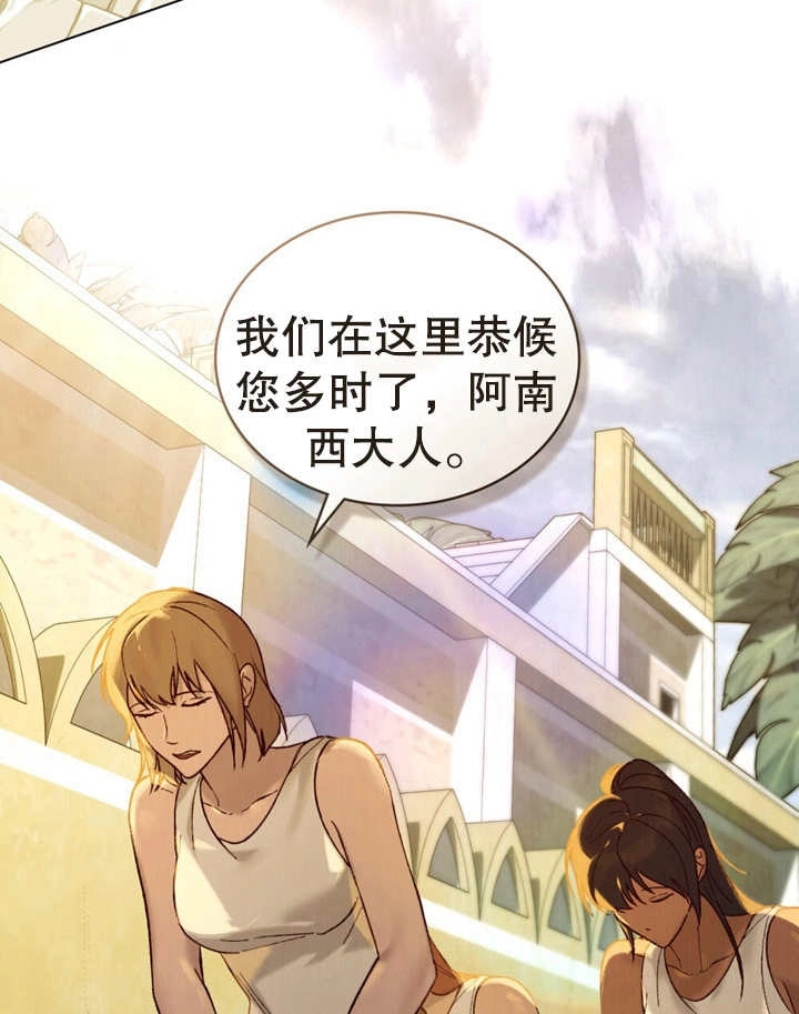 《饲养那些奴隶的方法》第15话 第79页