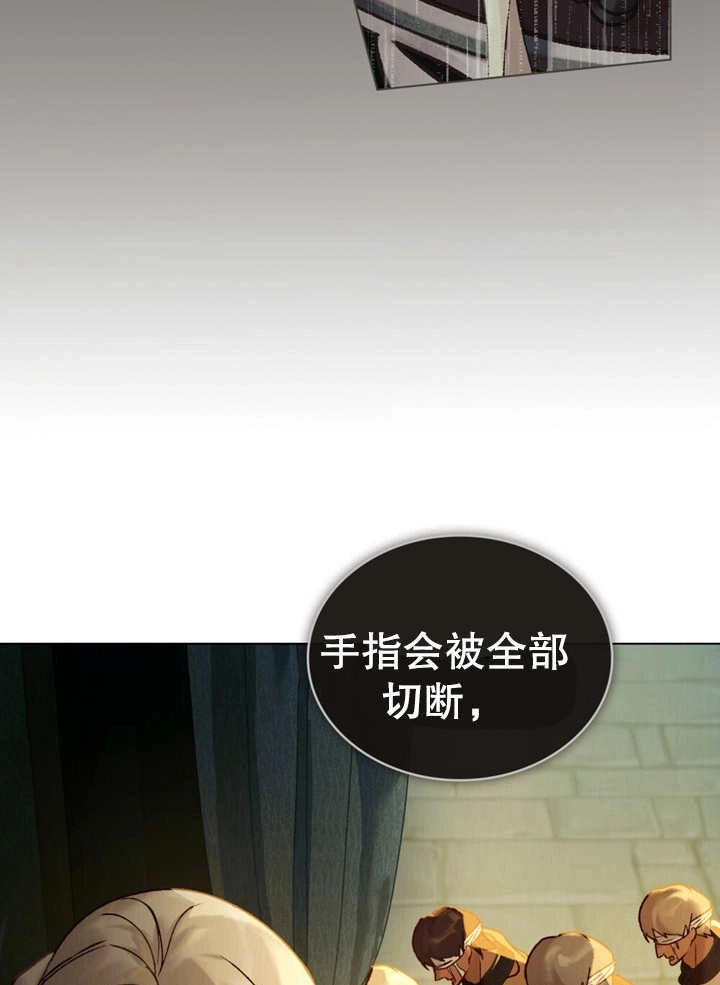 《饲养那些奴隶的方法》第15话 第47页