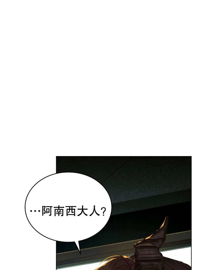 《饲养那些奴隶的方法》第15话 第23页