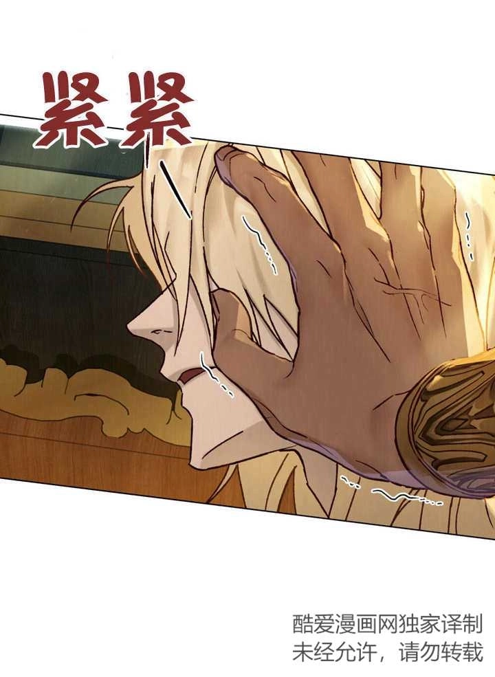 《饲养那些奴隶的方法》第15话 第39页