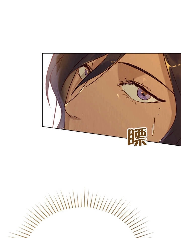 《饲养那些奴隶的方法》第15话 第13页