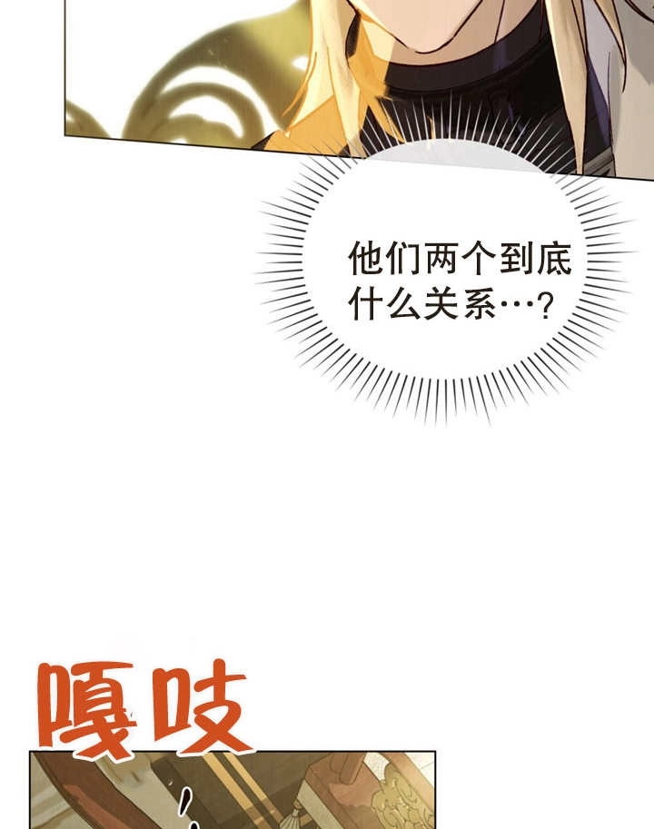 《饲养那些奴隶的方法》第15话 第75页