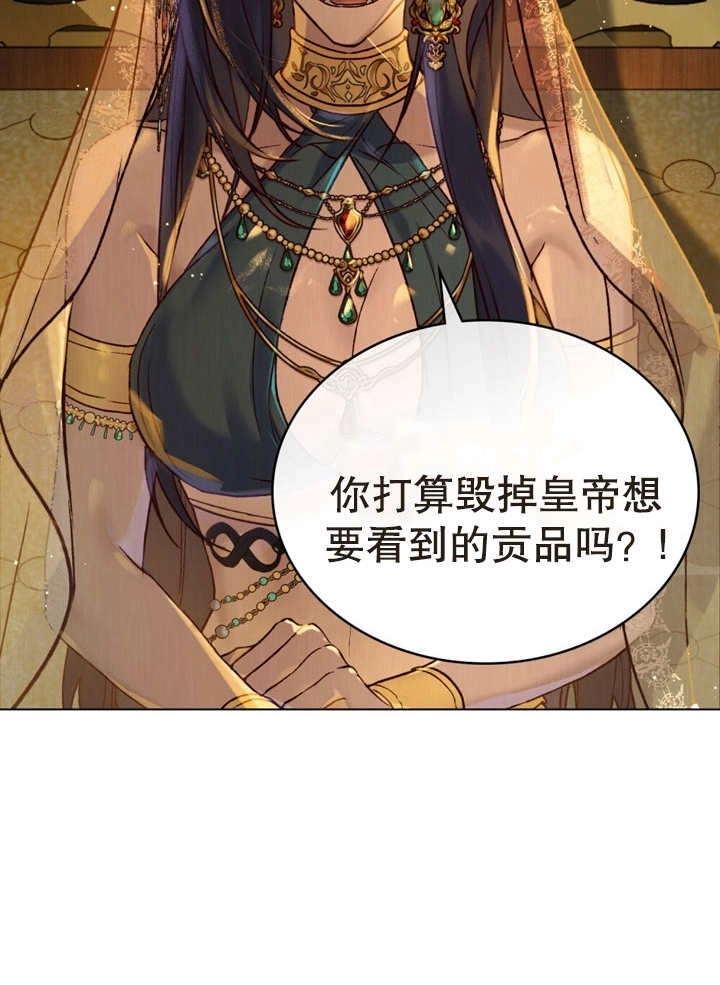 《饲养那些奴隶的方法》第15话 第38页