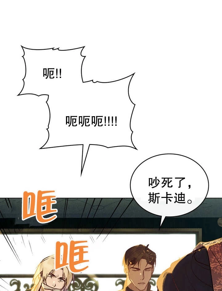 《饲养那些奴隶的方法》第15话 第8页