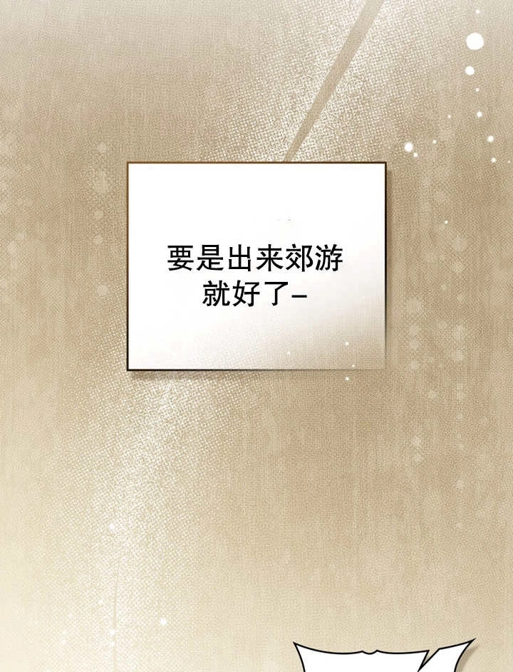 《饲养那些奴隶的方法》第15话 第5页