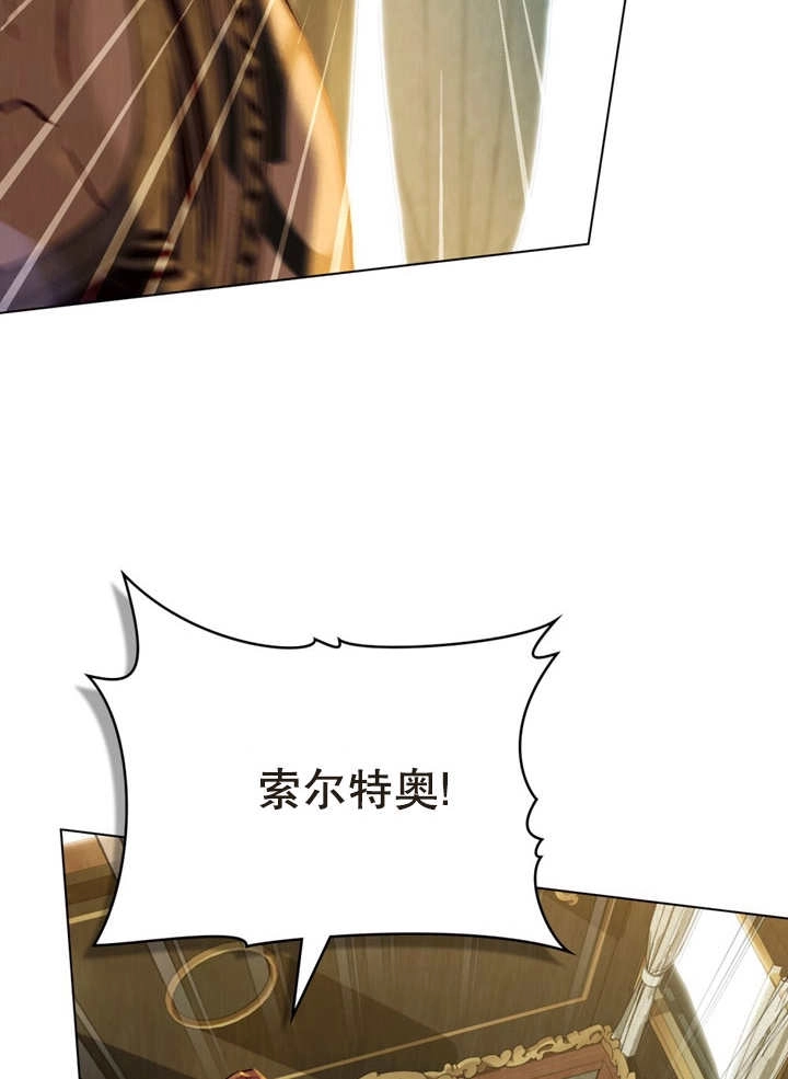 《饲养那些奴隶的方法》第15话 第35页