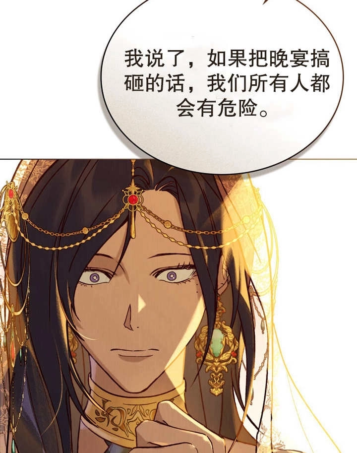 《饲养那些奴隶的方法》第15话 第71页