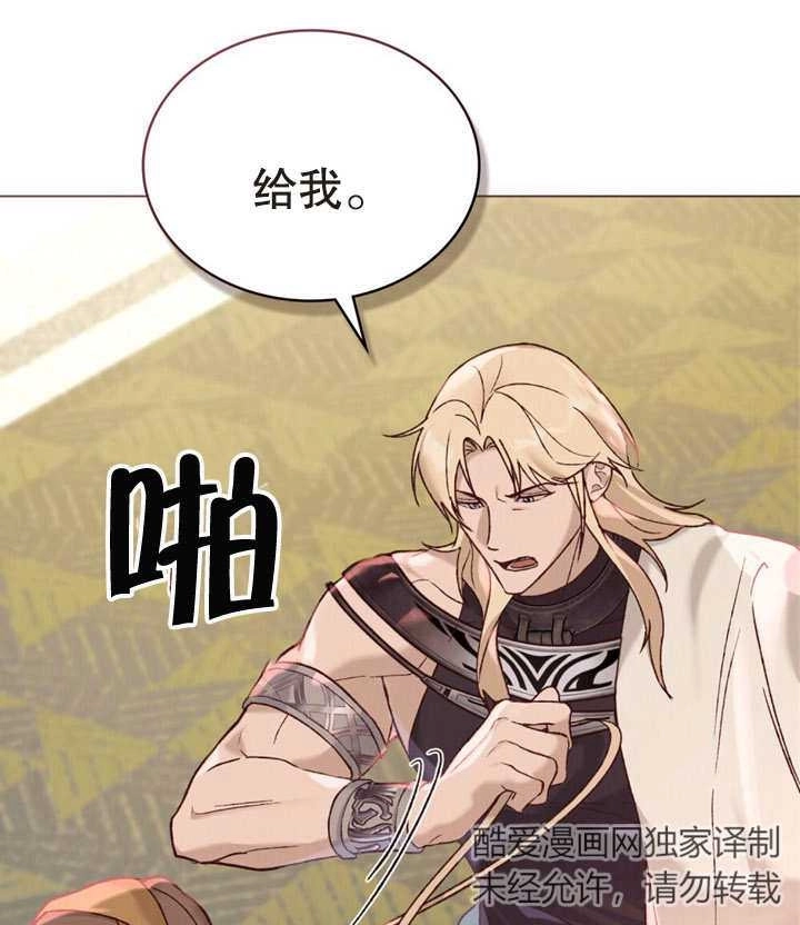 《饲养那些奴隶的方法》第16话 第59页