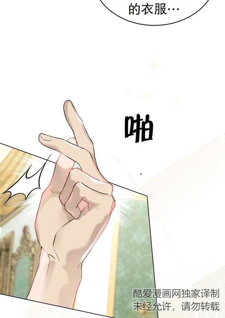 《饲养那些奴隶的方法》第16话 第40页