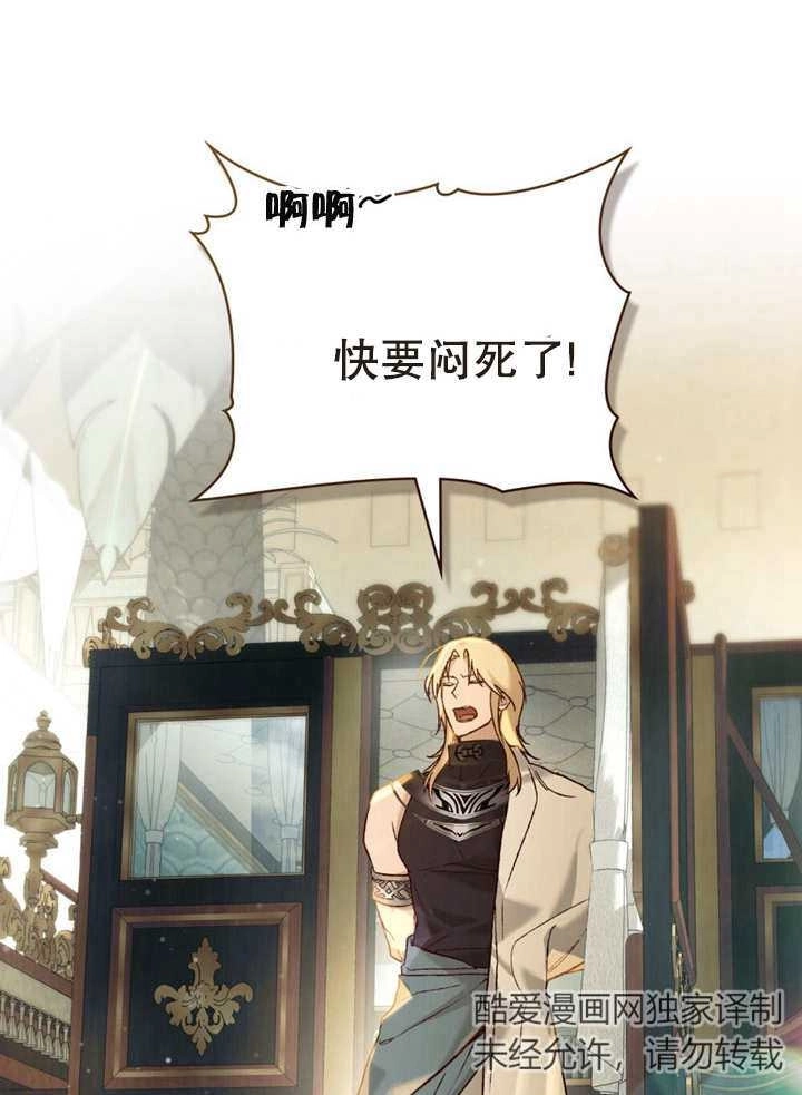 《饲养那些奴隶的方法》第16话 第12页
