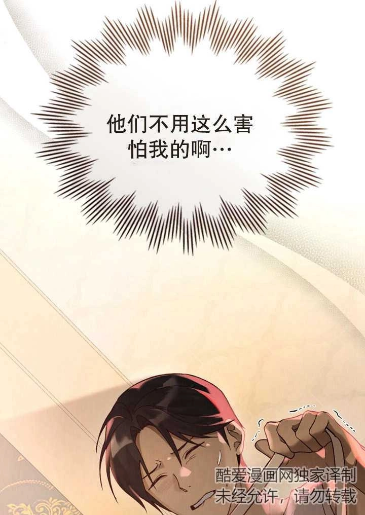《饲养那些奴隶的方法》第16话 第49页