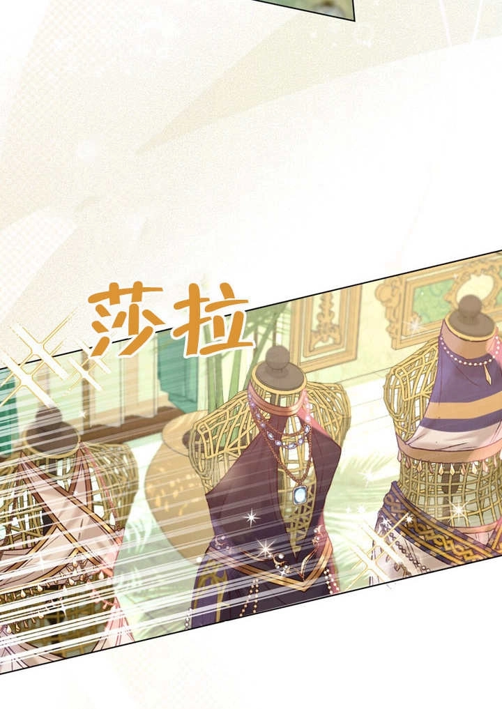 《饲养那些奴隶的方法》第16话 第41页