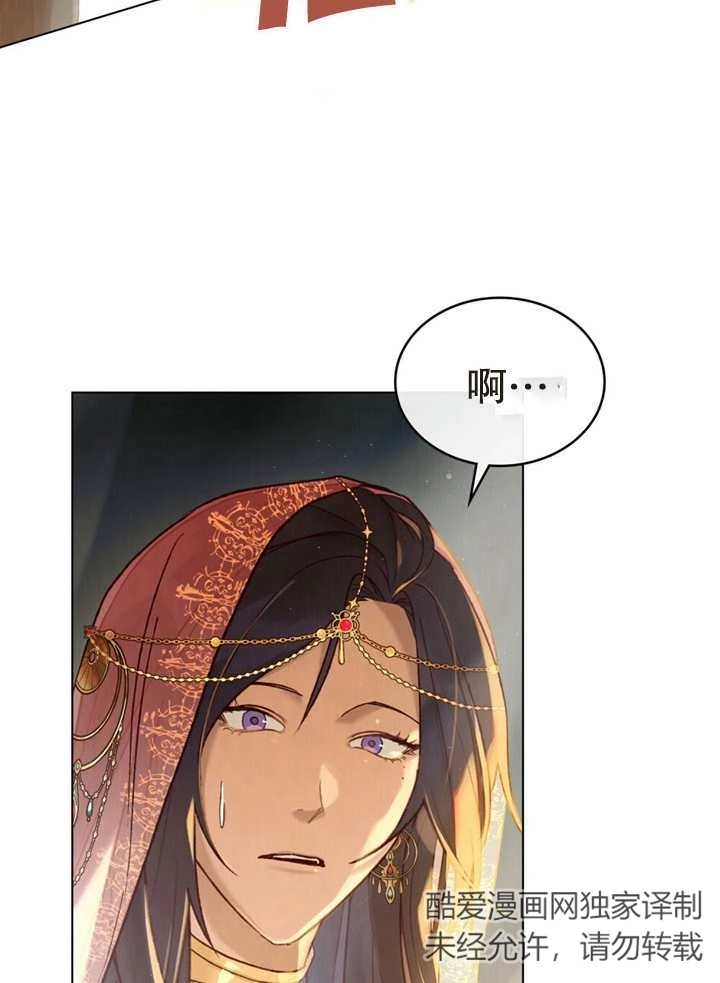 《饲养那些奴隶的方法》第16话 第8页