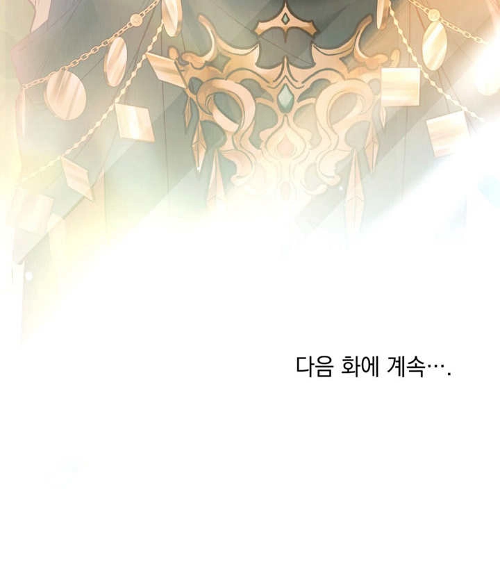 《饲养那些奴隶的方法》第16话 第80页