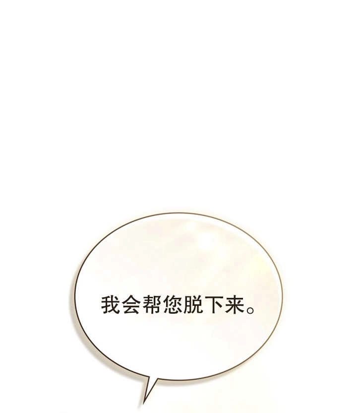 《饲养那些奴隶的方法》第16话 第77页